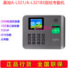 Zhendi A-L321/A-L321BS Fingerprint Cloud Attendance Machine Traditional Chinese Punch Card Machine TCP/IP Communication