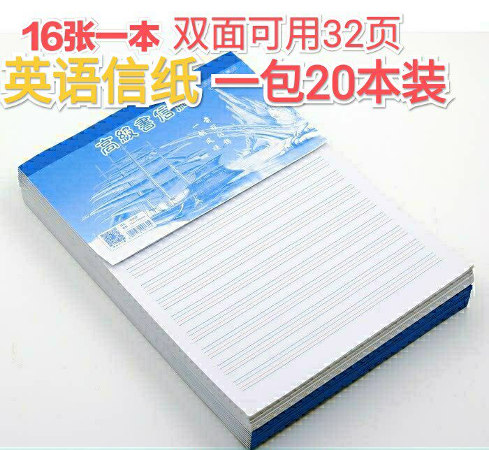 16K English Letter paper English letterpaper English essay paper 4 Line Genglish manuscript paper English homework Exercise Benko