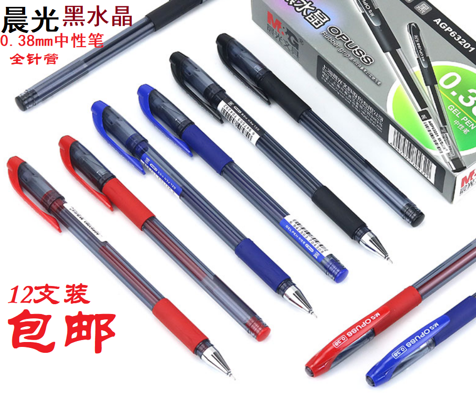 Chenguang neutral pen black crystal AGP63201 office accounting extremely fine 0 38mm signature pen student water-based pen