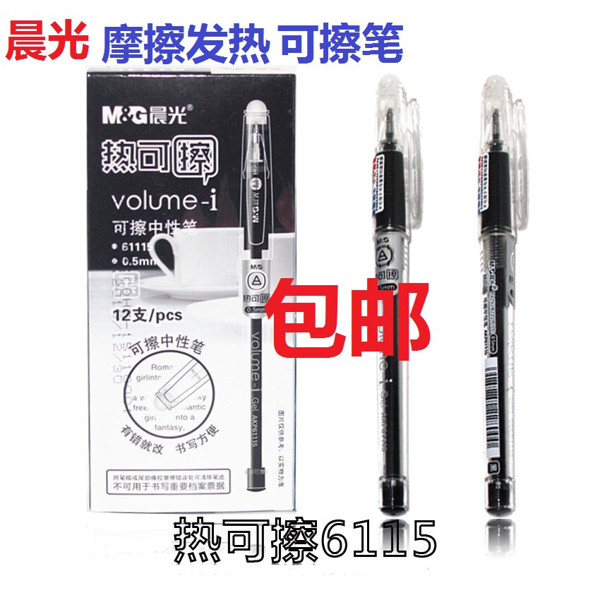 Morning light AKR67K01 neutral pen core 0.5mm wipeable pen core AKP61115 hot wipeable pen 12 packs