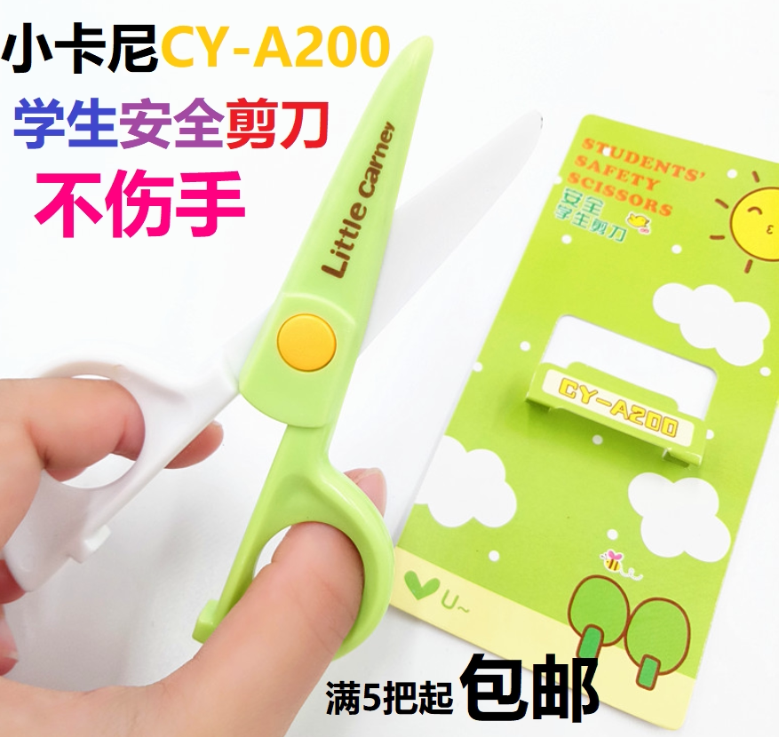Small Carney Student Safety Scissors Kindergarten Kids Handmade With Cut Paper Plastic Scissors Without Hurting Hands Cut