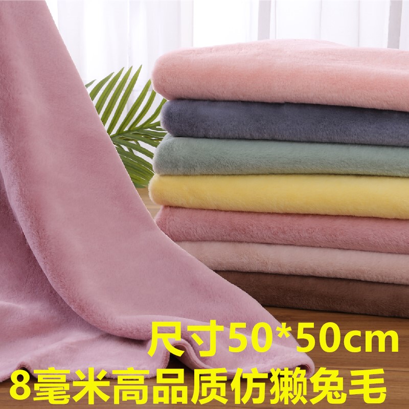 Encrypted Faux Rabbit Fur Fabric Plush Thickened Fur Fabric Cotton Doll Handmade DIY Material