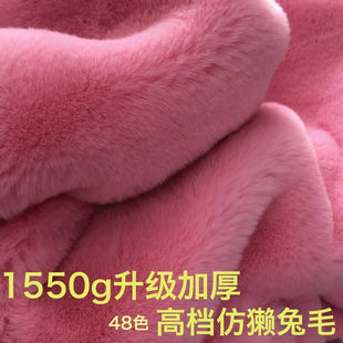 Crypto and thick imitation otter rabbit wool cloth fur fabric cloth clothing vest large fur ground pad handmade DIY fabric