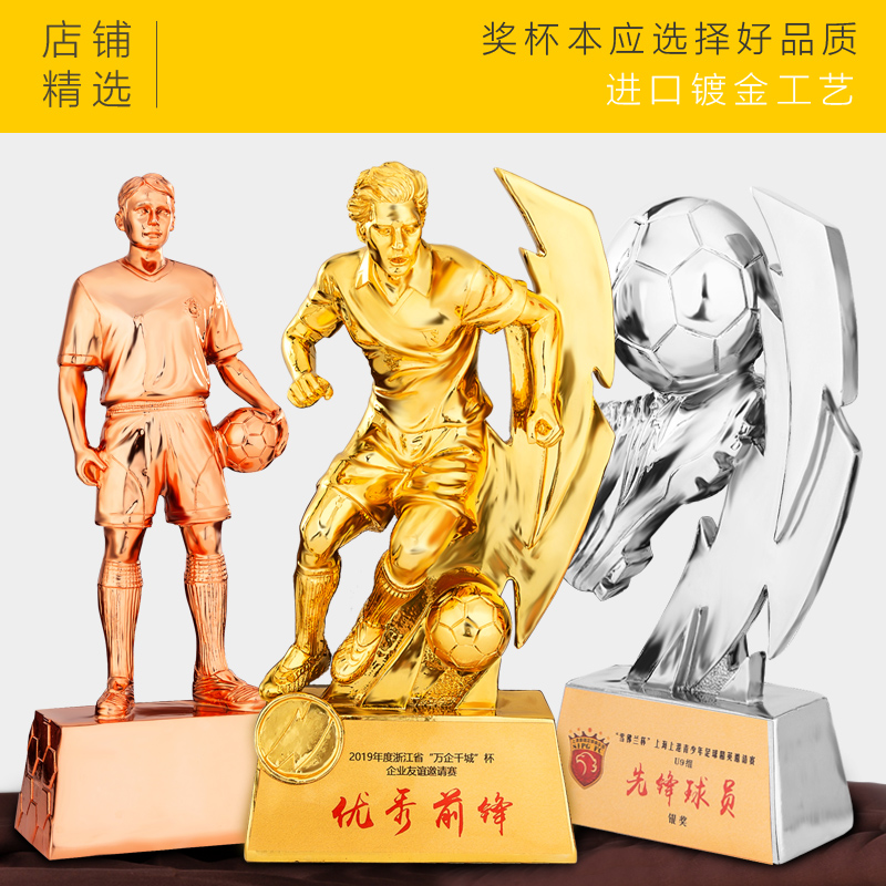 Football trophy MVP player Outstanding Forward Center Guard Shooter Trophy Custom fan supplies Resin gilded