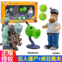 Plant vs. Zombie Toy Set Triple Shooter Egypt Doctor Crazy Dave Deep Sea Giant Zombie Dr.