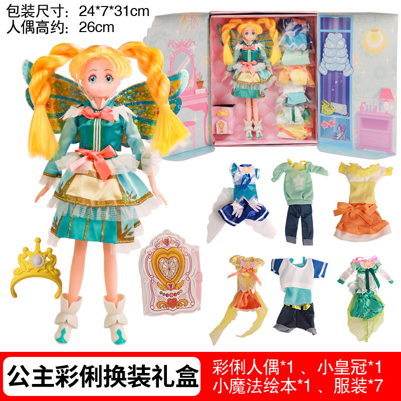 Audi double drill Balala little magic fancy Shizhi Li Hui Yin Li Li Li Li Li Upgrade Magic Fairy