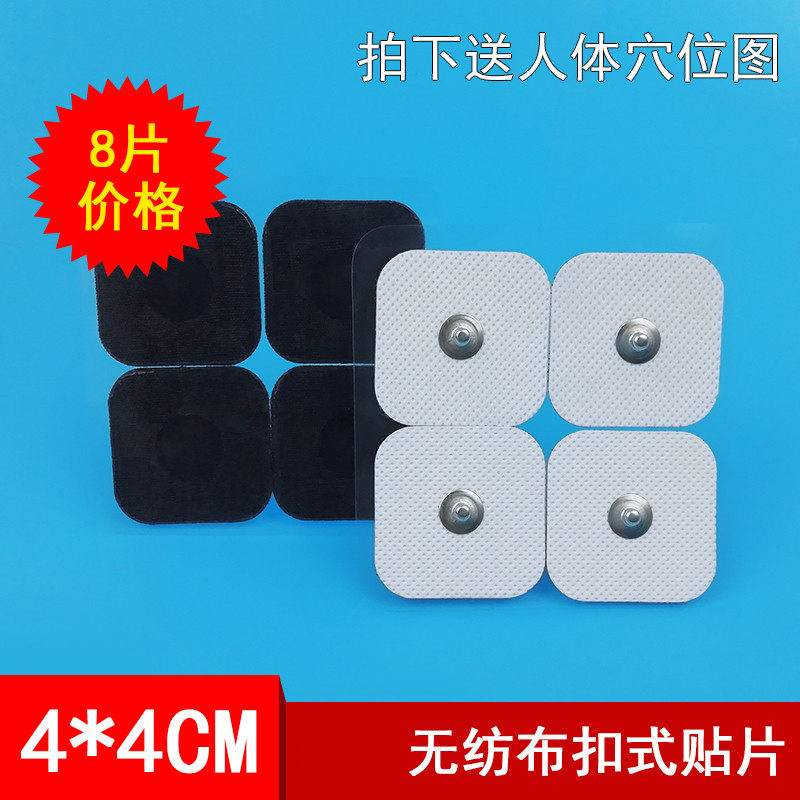 Physical Therapy Instrument Electrode Flake Massager Acupuncture Electrode Patch Silicone Self-Adhesive Button type 4cm
