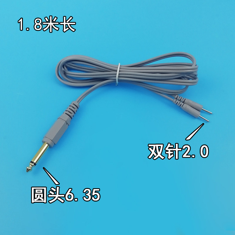 体控机电疗仪导线电脑中频脉冲康复电疗6.35插头针灸输出电极线
