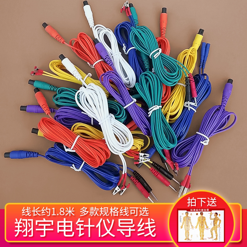 温灸夹子导线XYD-1 XY-WD-1宝马插头河南翔宇温热电子针灸综合仪