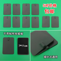 7*11 large non-stick electrode sheet pin type practice electrotherapy conductive silicone patch dds Zhongbao electrotherapy instrument accessories