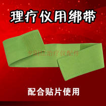 Full day Kang Ai Neng giant DDS and other electrotherapy instrument accessories strap elastic band elastic band with electrode fixing belt