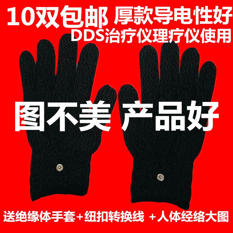 深灰色银纤维加厚外导电疗手套 酸碱平DDS生物电疗仪手套配件