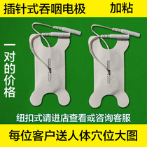 Needle swallowing electrodes Physiotherapy accessories Swallowing disorder test electrodes Swallowing patches One-to-one price