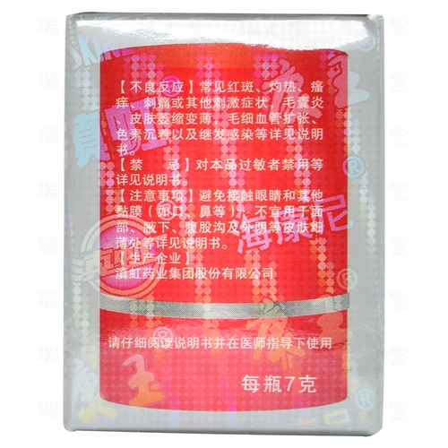 Pipon King Fangone Fangone Candazole Мазь 7G*1 бутылка/коробка используется для рук и спортсменов для тела.