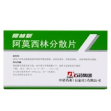 CSPC/石药集团 Позвольте новым амоксилиновым оттенком 0,25 г*12 кусочков/коробка