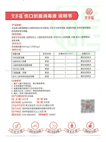 Дезинфицирующее средство, дезинфицирующий спрей для хранения пуповины, аэрозоль, 20 мл