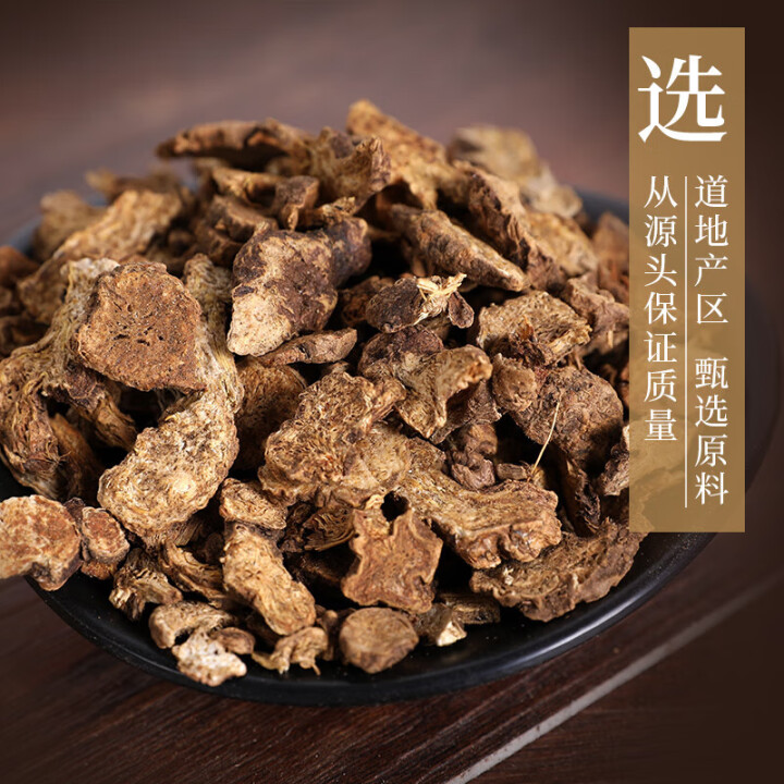 麸炒苍术：古老药材的新活力