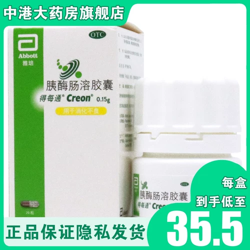 得每通 Panase Entero -Solubale Capsule 0,15G*20 Капсулы/коробка используются для переваривания неблагоприятного расщепления и расщепления