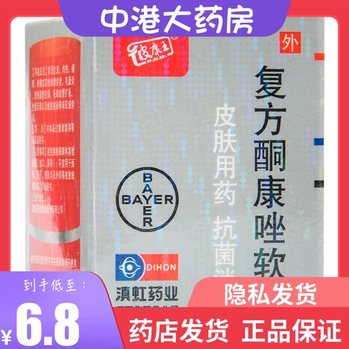 Pipon King Fangone Fangone Candazole Мазь 7G*1 бутылка/коробка используется для рук и спортсменов для тела.