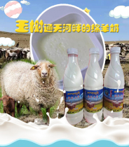 Purely handmade pure natural grassland nutritional sheep milk by the Tongtian River in Yushu Prefecture Qinghai Province suitable for all ages