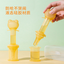 Small month-old childrens anti-choking medicine feeding artifact newborn infants and young children take medicine feed water and fill medicine with syringe dropper pacifier