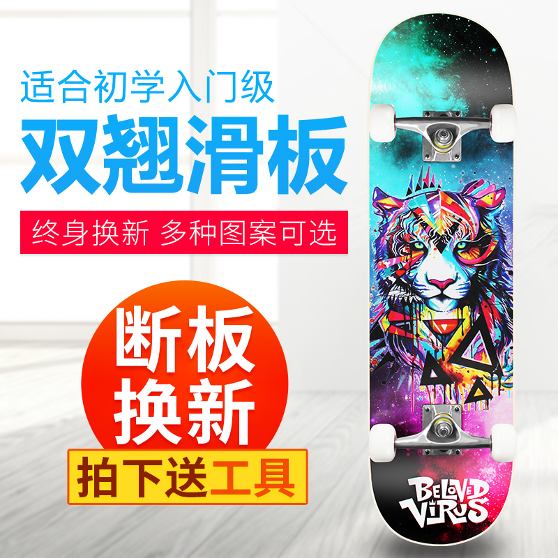 Four-wheel skateboard beginner double Children adult boys and girls teenagers Brush Street maple wood skateboard road scooter