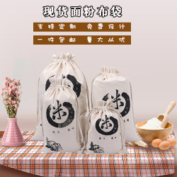 Customized wholesale rice cloth bag, rice packaging bag, drawstring flour bag, canvas millet bag, cotton and linen environmentally friendly bag, portable