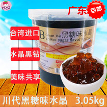 Kawashiro brown sugar crystal 3 05kg Taiwan imported brown sugar frozen crystal fruit Black diamond Gongcha Black diamond milk tea shop raw materials