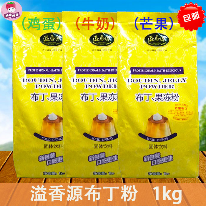 Spillway source pudding powder 1KG spillway source mango eggs Milk Pudding DIY Homemade Milk Tea Sweet shop with raw material