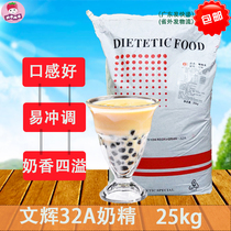 Wenhui 32A creamer 25kg Vegetable fat powder milk tea Creamer Pearl milk tea Raw milk tea Coffee partner