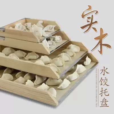 Dumpling tray Wooden bun dumpling tray Household wonton multi-layer plus ice box frozen multi-function storage box