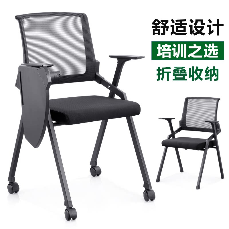 学生折叠写字板培训椅办公会议椅听写椅桌板一体速写椅新闻记者椅