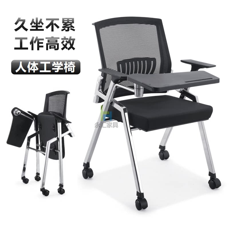 High-end integrated conference chair with tableboard writing chair conference hall writing chair flapping student training chair staff chair