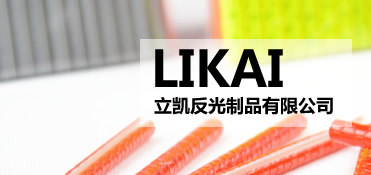 Sticker pour vélos LIKAI - Ref 2279685 Image 117