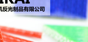 Sticker pour vélos LIKAI - Ref 2279685 Image 123