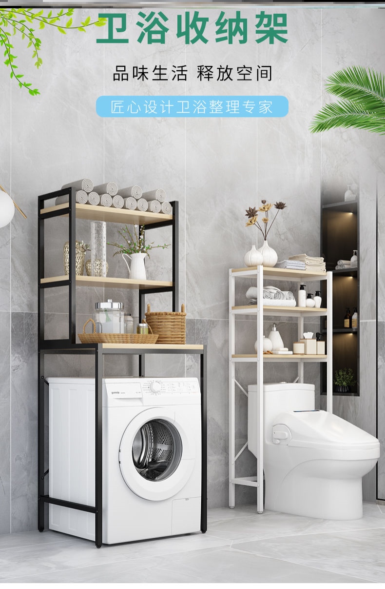 Washing machine shelf shelves shelves Flap Balcony Floor floor Shelves Toilet upper containing cabinet Drum Polo Wheels