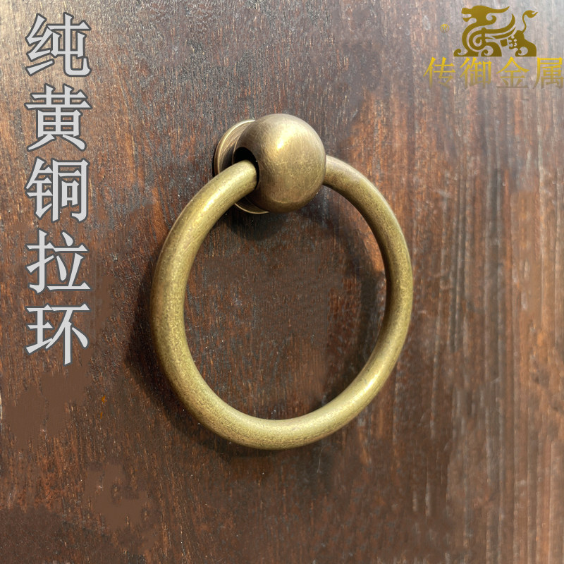 Chinese simple retro all-pure copper ring small pull ring single hole can be docked solid wood door buckle continuously sturdy