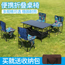 Table extérieure et table en alliage daluminium portatif pliant table pliante et chaises Barbecue pique-nique Camping à bord de la plage AutoDriving Tours