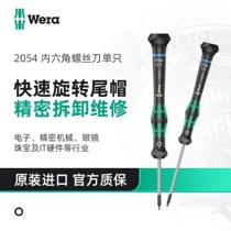 Germany Wera Wera 2054 Hex Plus reinforced precision flat head hexagonal screwdriver metric and imperial
