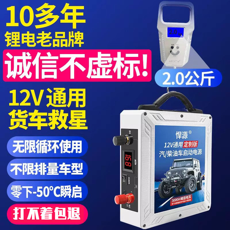 Источник питания для запуска автомобиля Hanyuan 12V автомобильный резервный аварийный аккумулятор грузовик сильный старт крупнотоннажный электрический пожар сокровищ
