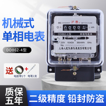  Single-phase mechanical electric meter DD862-4 old-fashioned single-phase electric energy meter rental room household high-precision electric meter 220