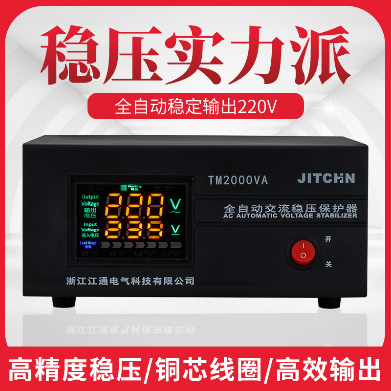 Manostat 220v Home High power Industrial fully automatic computer Refrigerator TV Pressurization Small AC Manoeuver
