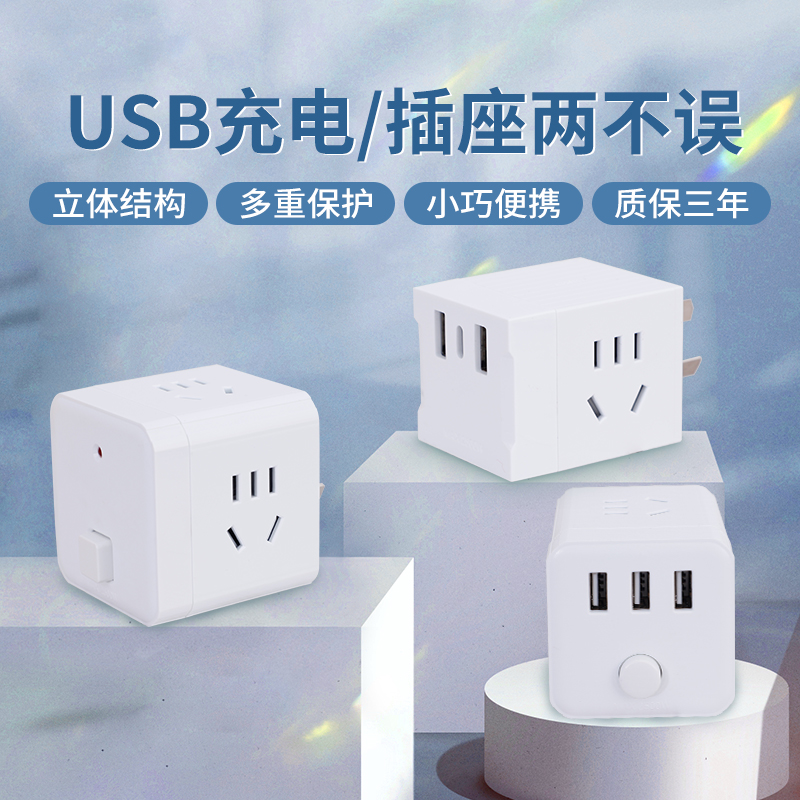 Magic Square Socket Usb Home Converter Plug Multifunction Charge Plug-in Wireless Smart Extension Cord Inserts
