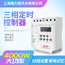  Shanghai Delixi switch three-phase intelligent timing controller 380v microcomputer time control switch water pump billboard