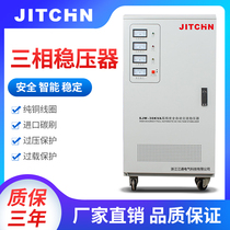  Jiangtong Industrial electric 380V high-power automatic three-phase intelligent voltage regulator 10 15 20 30 60 100KW