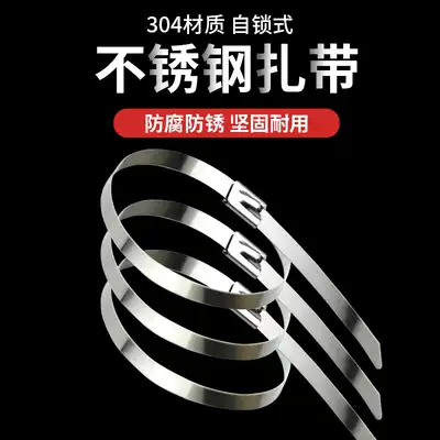304 stainless steel self-locking tie 4 6MM wire bridge metal outdoor anti-oxidation Marine ship harness wire strap