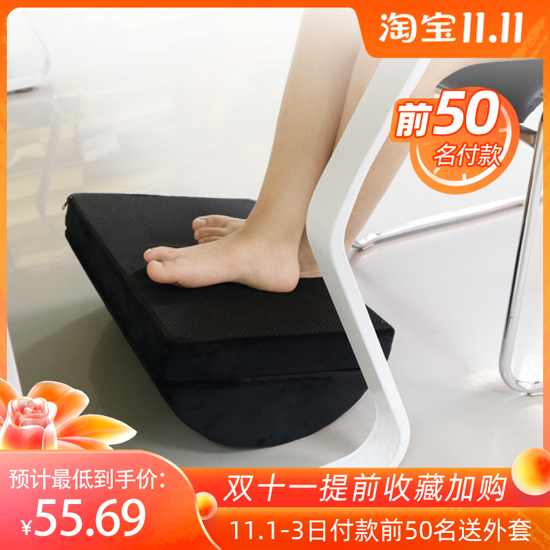 Office foot pad artifact pedal stool pregnant woman foot pedal student rest foot stool table lower foot pad pillow child