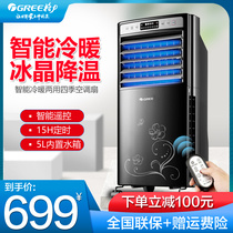 Gree air conditioning fan Heating and cooling household dual-use electric fan heating remote control energy-saving heater leafless mobile small air conditioning