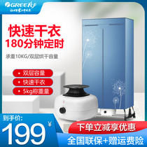 Gree dryer dryer Household quick-drying dryer Energy-saving small baby air dryer drying clothes