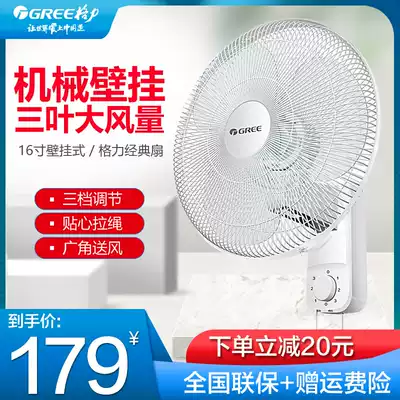 Gree household wall-mounted electric fan FB-4005 household dormitory shaking head fan Industrial engineering fan wall-mounted fan